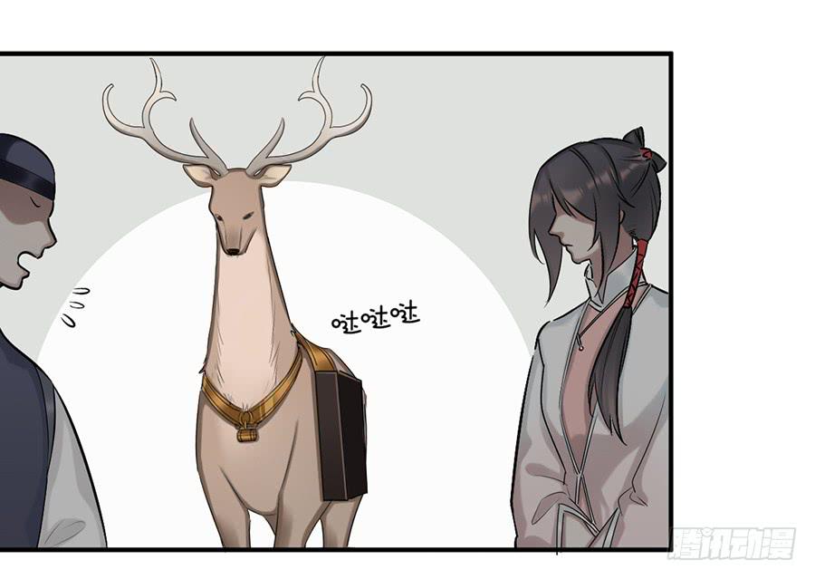 《百晓生袁七七》棺中人（6） 第19页