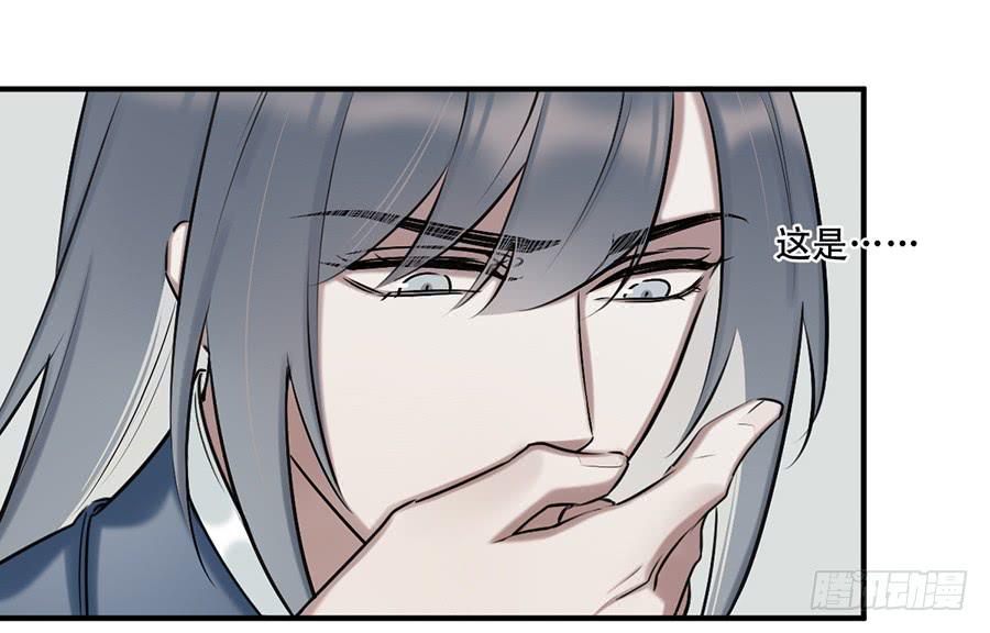 《百晓生袁七七》棺中人（6） 第23页