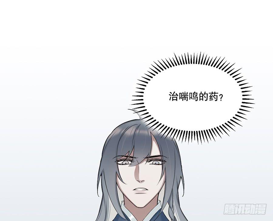 《百晓生袁七七》棺中人（6） 第24页