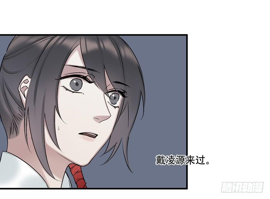 《百晓生袁七七》棺中人（6） 第26页