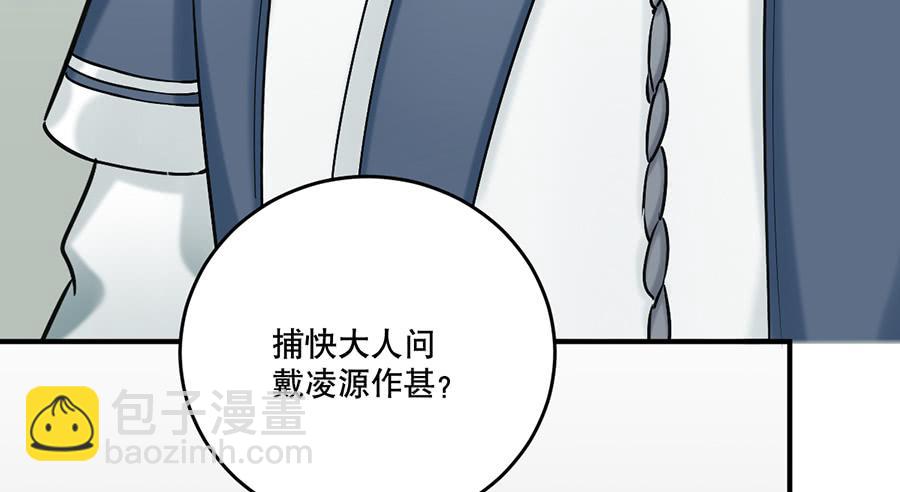 《百晓生袁七七》棺中人（6） 第29页