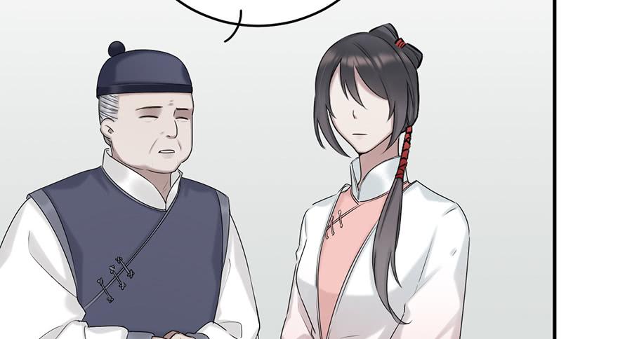 《百晓生袁七七》棺中人（6） 第30页