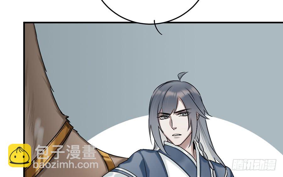 《百晓生袁七七》棺中人（6） 第32页