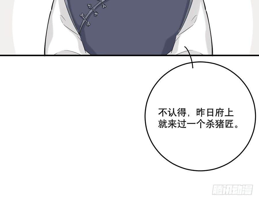 《百晓生袁七七》棺中人（6） 第35页