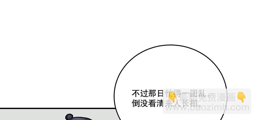 《百晓生袁七七》棺中人（6） 第36页