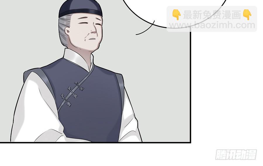 《百晓生袁七七》棺中人（6） 第37页