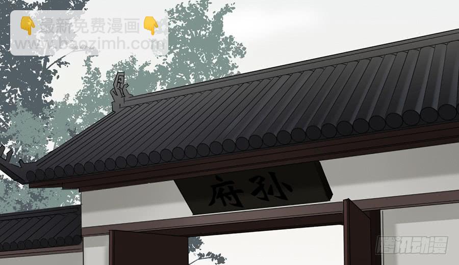 《百晓生袁七七》棺中人（6） 第3页