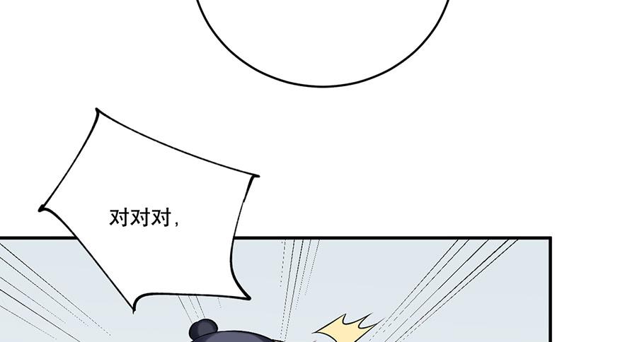 《百晓生袁七七》棺中人（6） 第41页