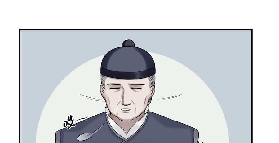 《百晓生袁七七》棺中人（6） 第45页