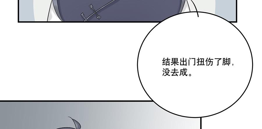 《百晓生袁七七》棺中人（6） 第46页