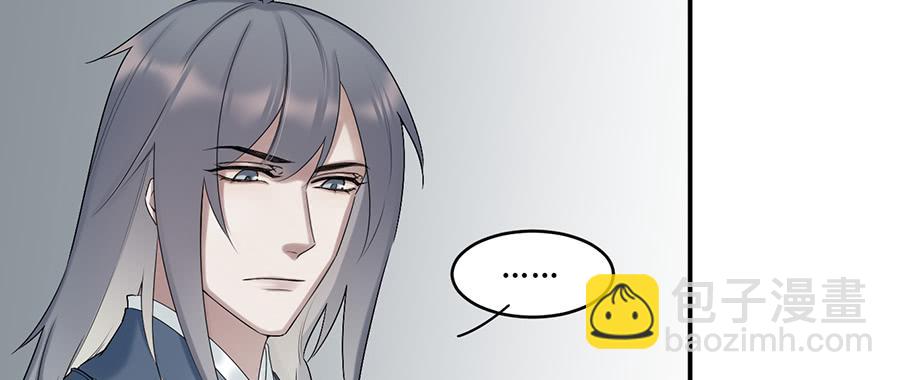 《百晓生袁七七》棺中人（6） 第47页