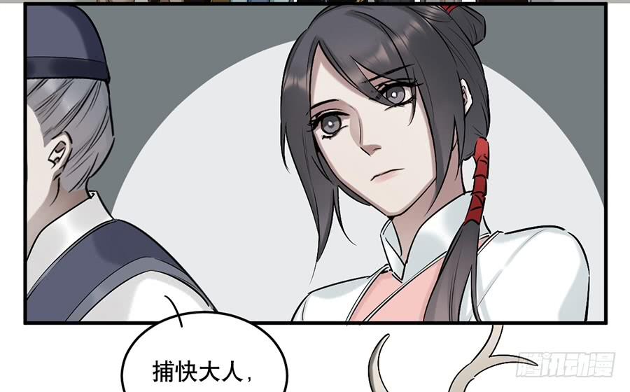 《百晓生袁七七》棺中人（6） 第5页