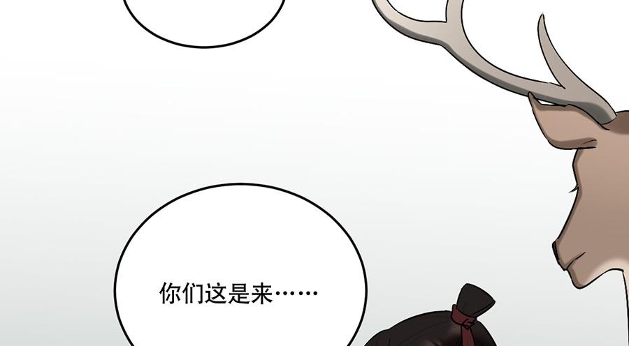 《百晓生袁七七》棺中人（6） 第6页