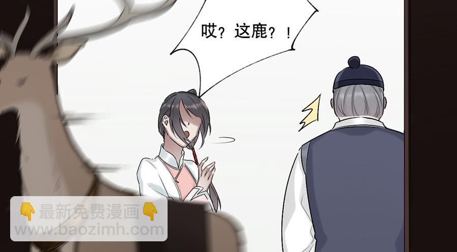 《百晓生袁七七》棺中人（6） 第9页