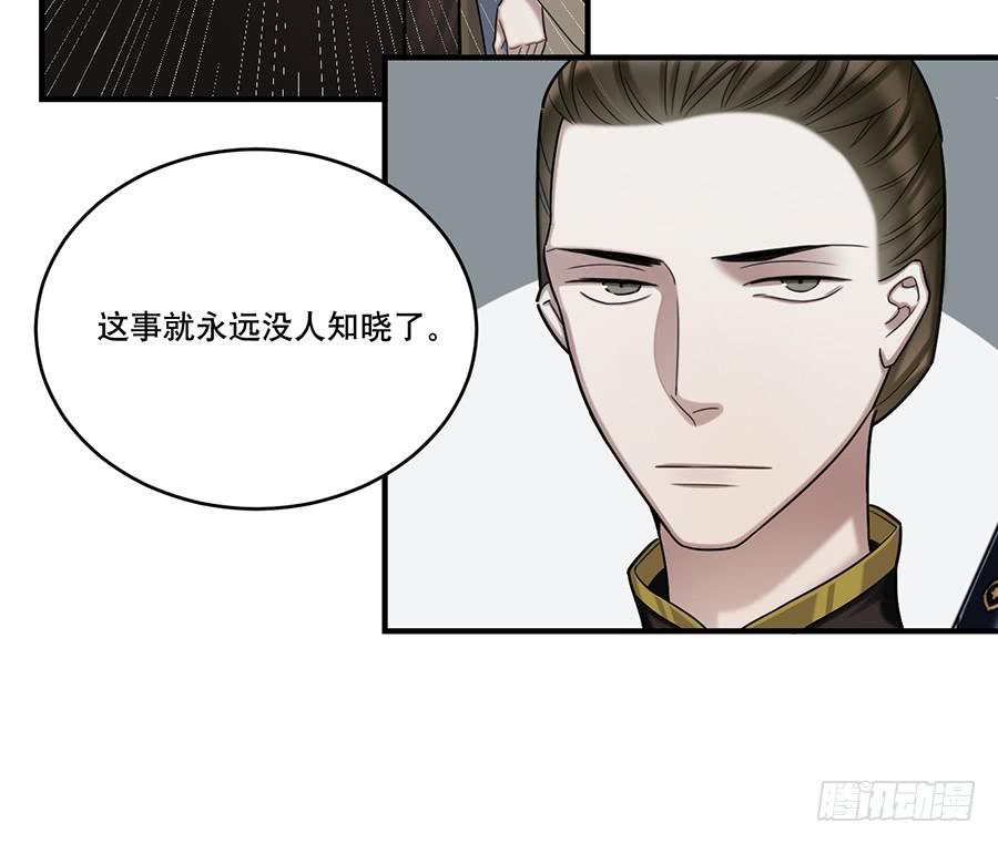 《百晓生袁七七》棺中人（8） 第11页