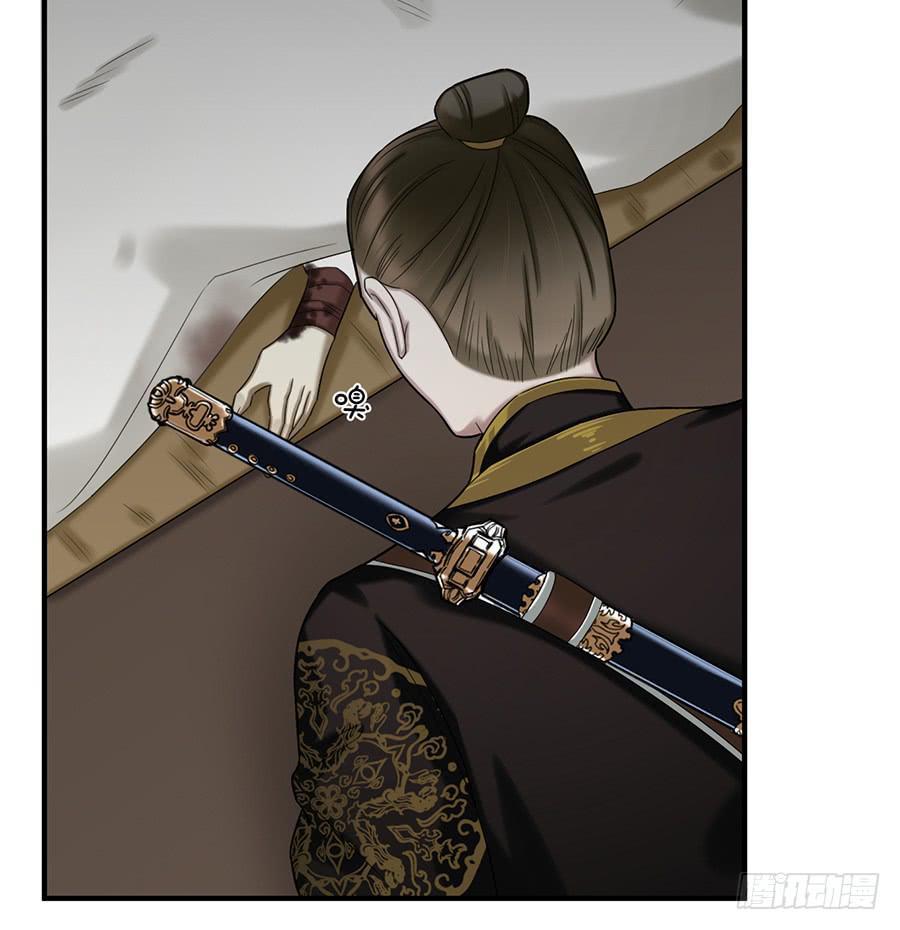《百晓生袁七七》棺中人（8） 第16页