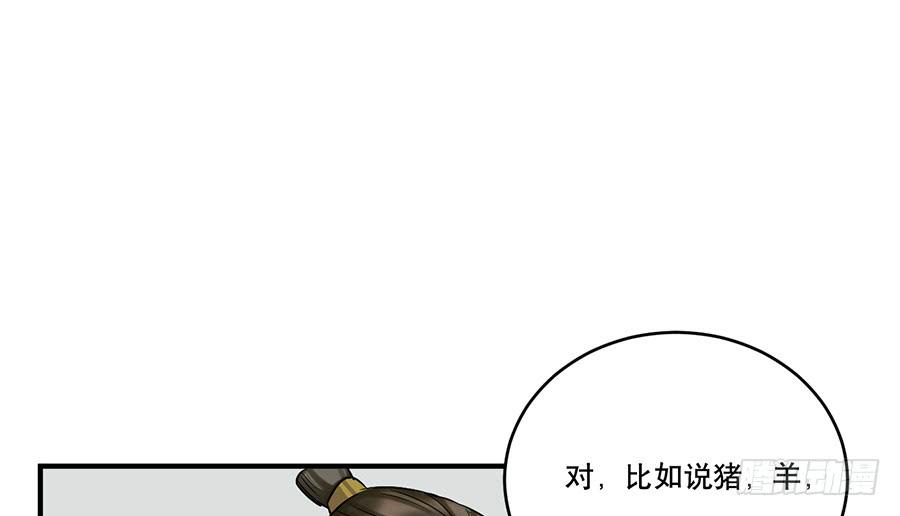 《百晓生袁七七》棺中人（8） 第25页