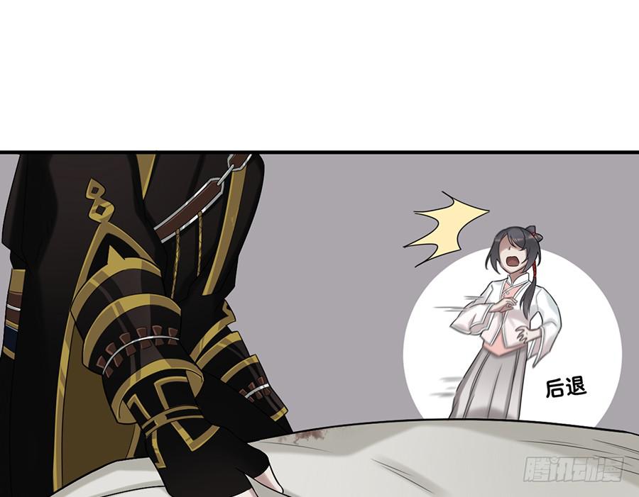 《百晓生袁七七》棺中人（8） 第36页
