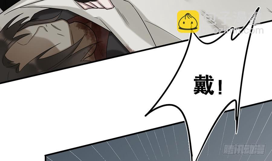 《百晓生袁七七》棺中人（8） 第37页