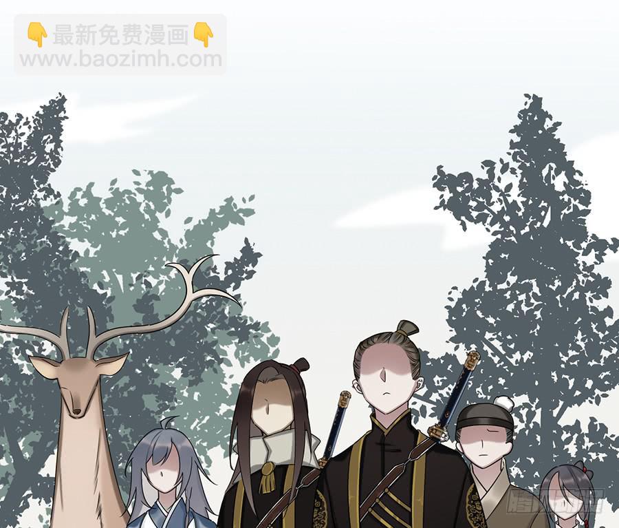 《百晓生袁七七》棺中人（8） 第3页