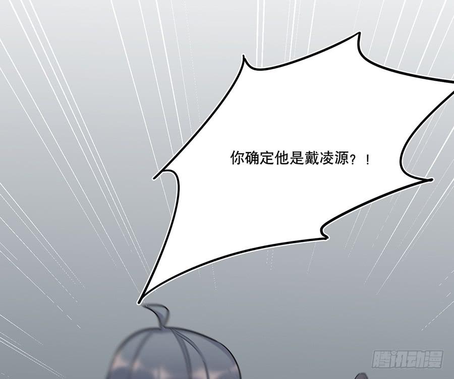 《百晓生袁七七》棺中人（8） 第42页