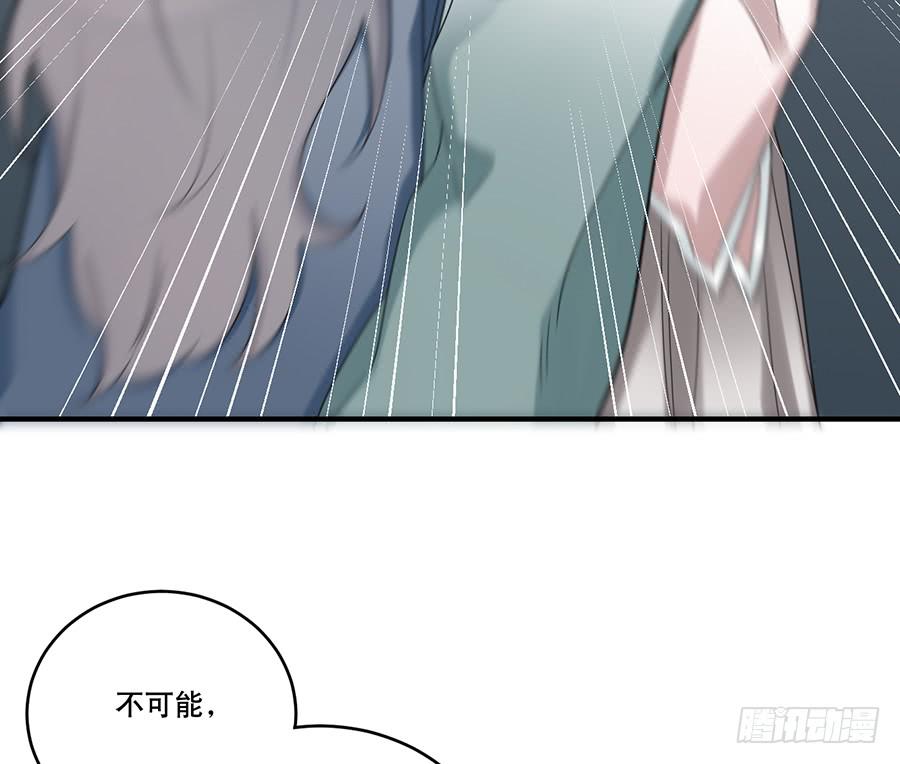 《百晓生袁七七》棺中人（8） 第44页