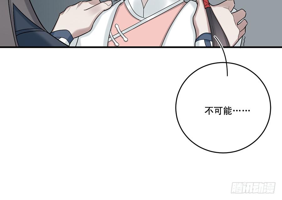 《百晓生袁七七》棺中人（8） 第46页
