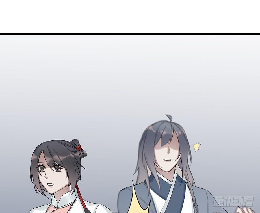《百晓生袁七七》棺中人（8） 第47页
