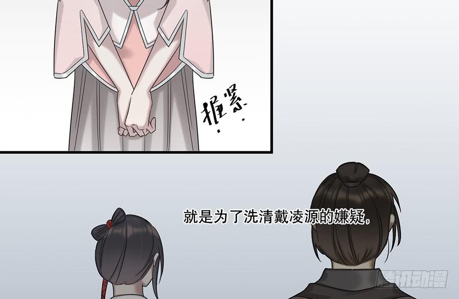 《百晓生袁七七》棺中人（7） 第12页