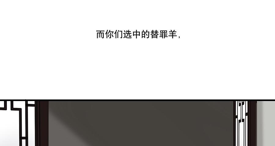 《百晓生袁七七》棺中人（7） 第14页