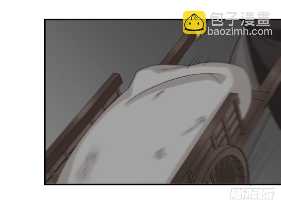 《百晓生袁七七》棺中人（7） 第18页