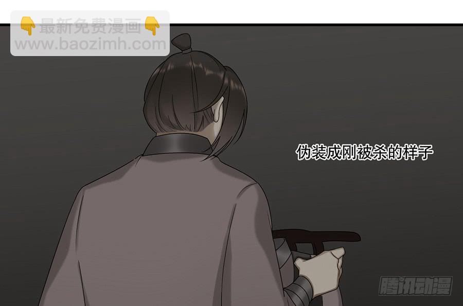《百晓生袁七七》棺中人（7） 第19页