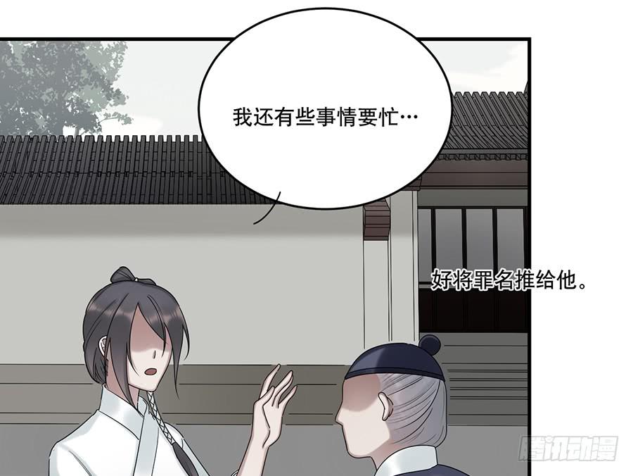 《百晓生袁七七》棺中人（7） 第21页