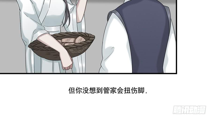 《百晓生袁七七》棺中人（7） 第22页