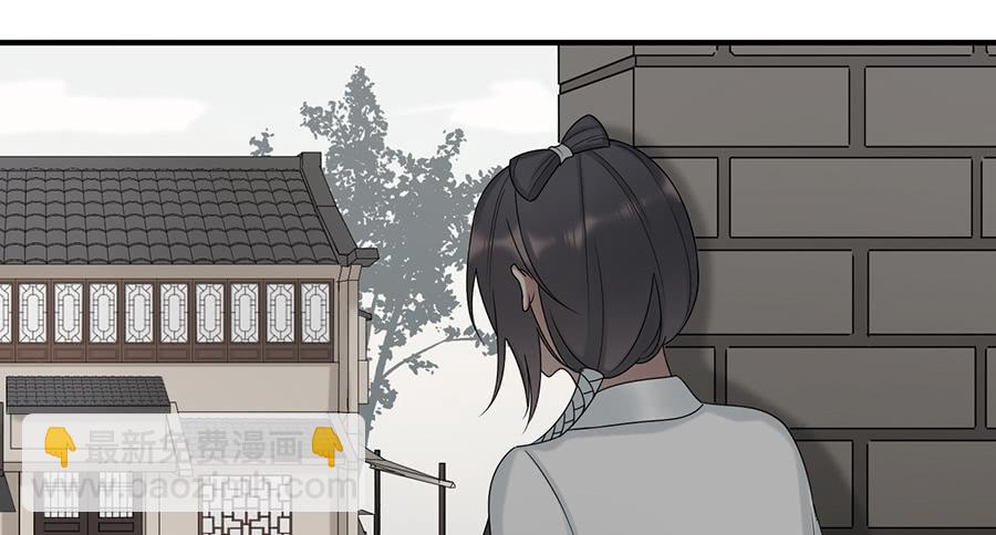 《百晓生袁七七》棺中人（7） 第23页
