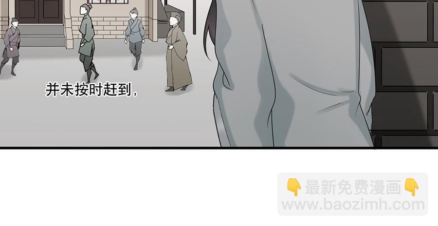 《百晓生袁七七》棺中人（7） 第24页