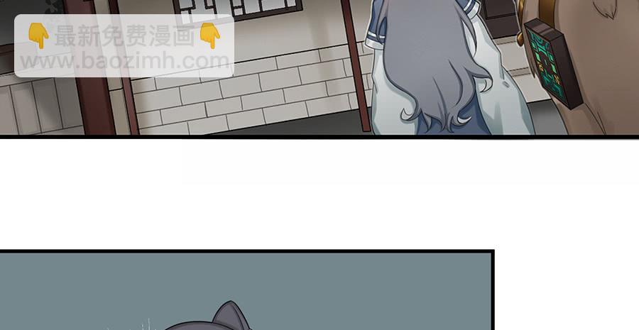 《百晓生袁七七》棺中人（7） 第26页