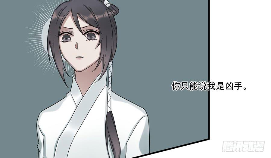 《百晓生袁七七》棺中人（7） 第27页
