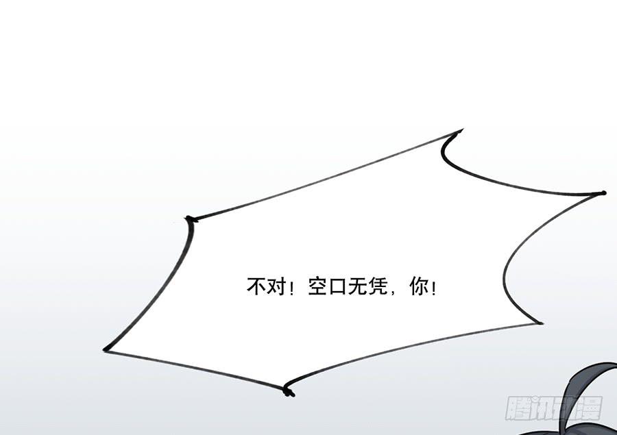 《百晓生袁七七》棺中人（7） 第33页