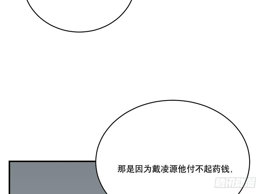 《百晓生袁七七》棺中人（7） 第38页