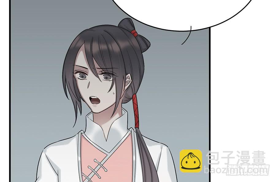 《百晓生袁七七》棺中人（7） 第39页