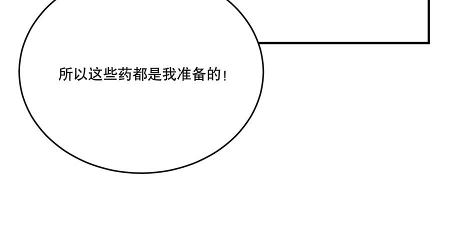 《百晓生袁七七》棺中人（7） 第42页