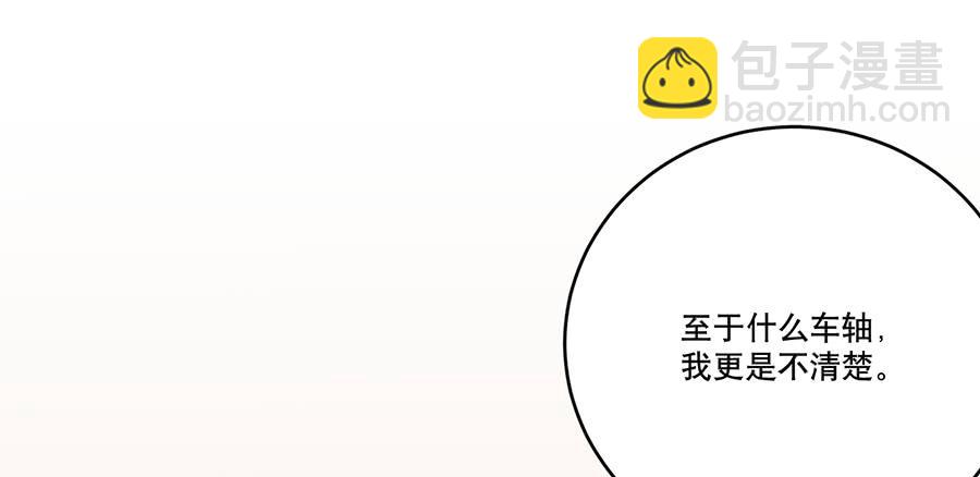 《百晓生袁七七》棺中人（7） 第43页