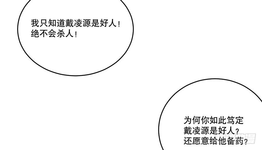 《百晓生袁七七》棺中人（7） 第46页