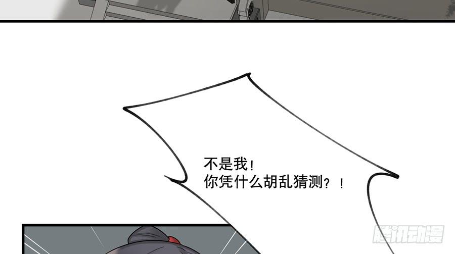 《百晓生袁七七》棺中人（7） 第4页