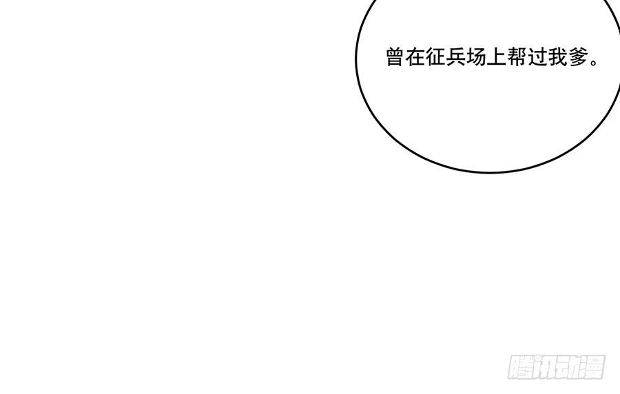 《百晓生袁七七》棺中人（7） 第50页