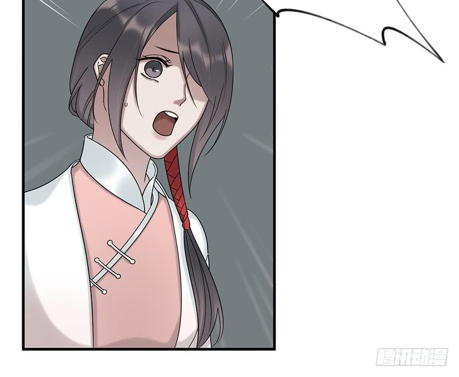 《百晓生袁七七》棺中人（7） 第5页