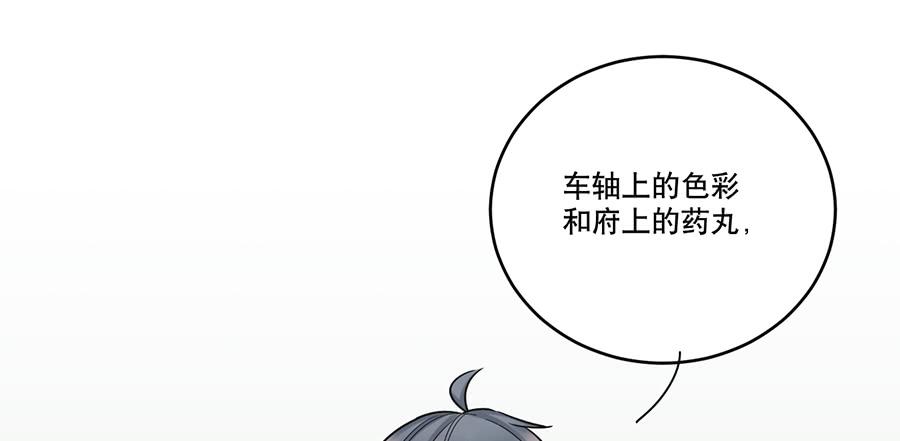 《百晓生袁七七》棺中人（7） 第6页