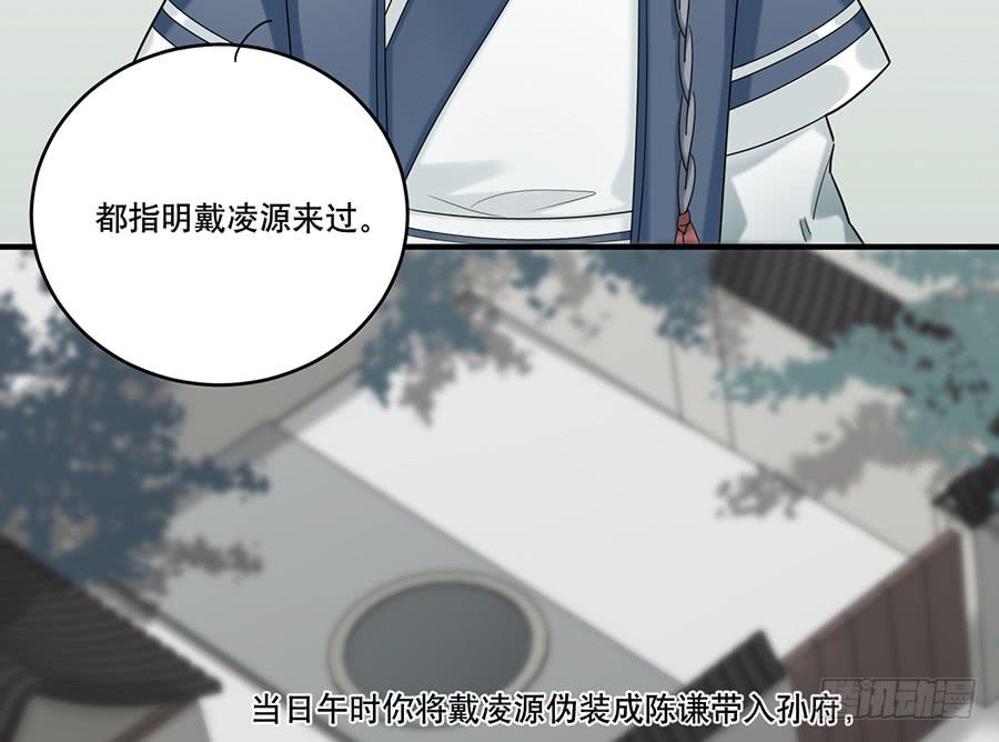 《百晓生袁七七》棺中人（7） 第8页
