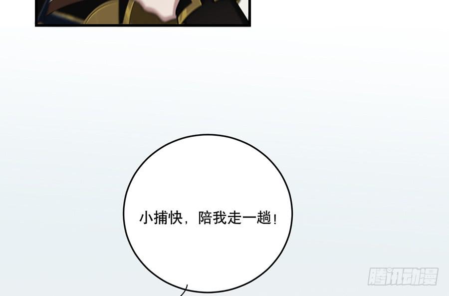 《百晓生袁七七》棺中人（9） 第10页